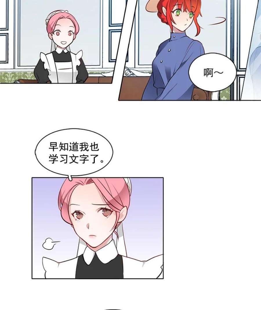 心动过速吃什么药漫画,2.黑夜秘影 35图