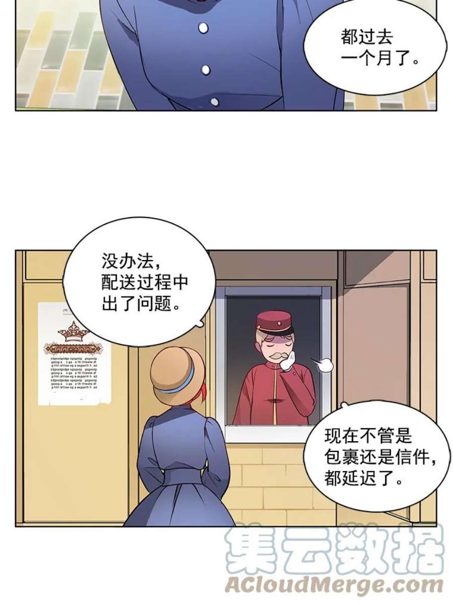 心动过速吃什么药漫画,2.黑夜秘影 55图