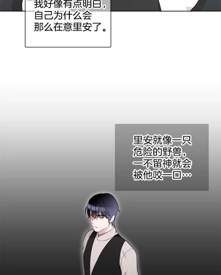 心动搜查官漫画,10.我为什么会留意他？ 63图