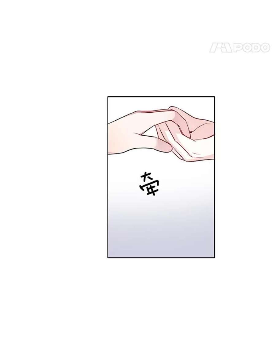 心动搜查官漫画,10.我为什么会留意他？ 47图