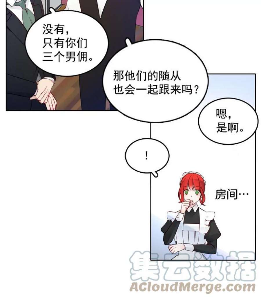 心动过速吃什么药漫画,11.他在怀疑什么？ 52图