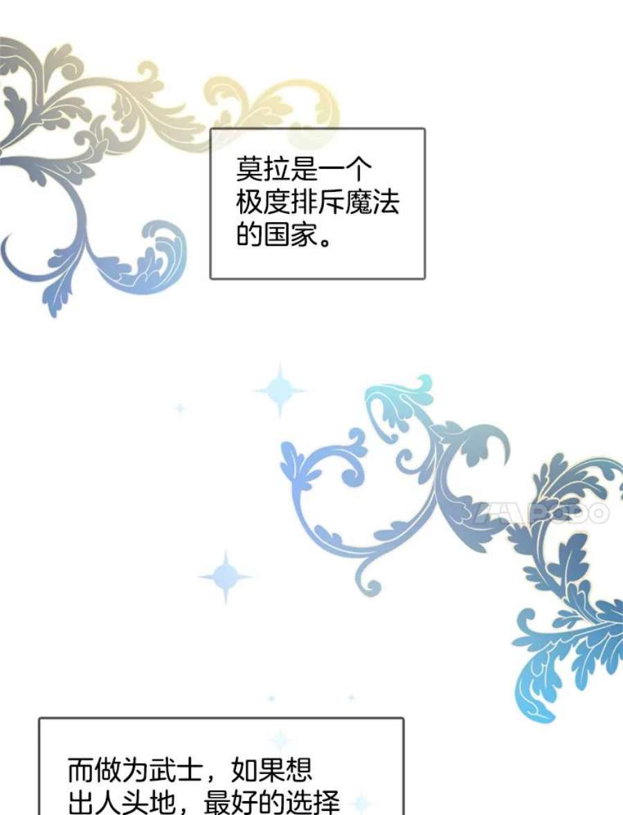 心动过速吃什么药漫画,11.他在怀疑什么？ 15图