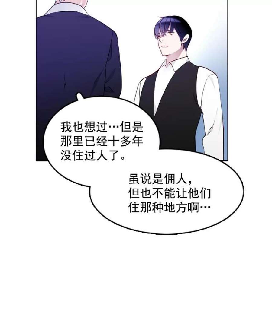 心动过速吃什么药漫画,11.他在怀疑什么？ 59图