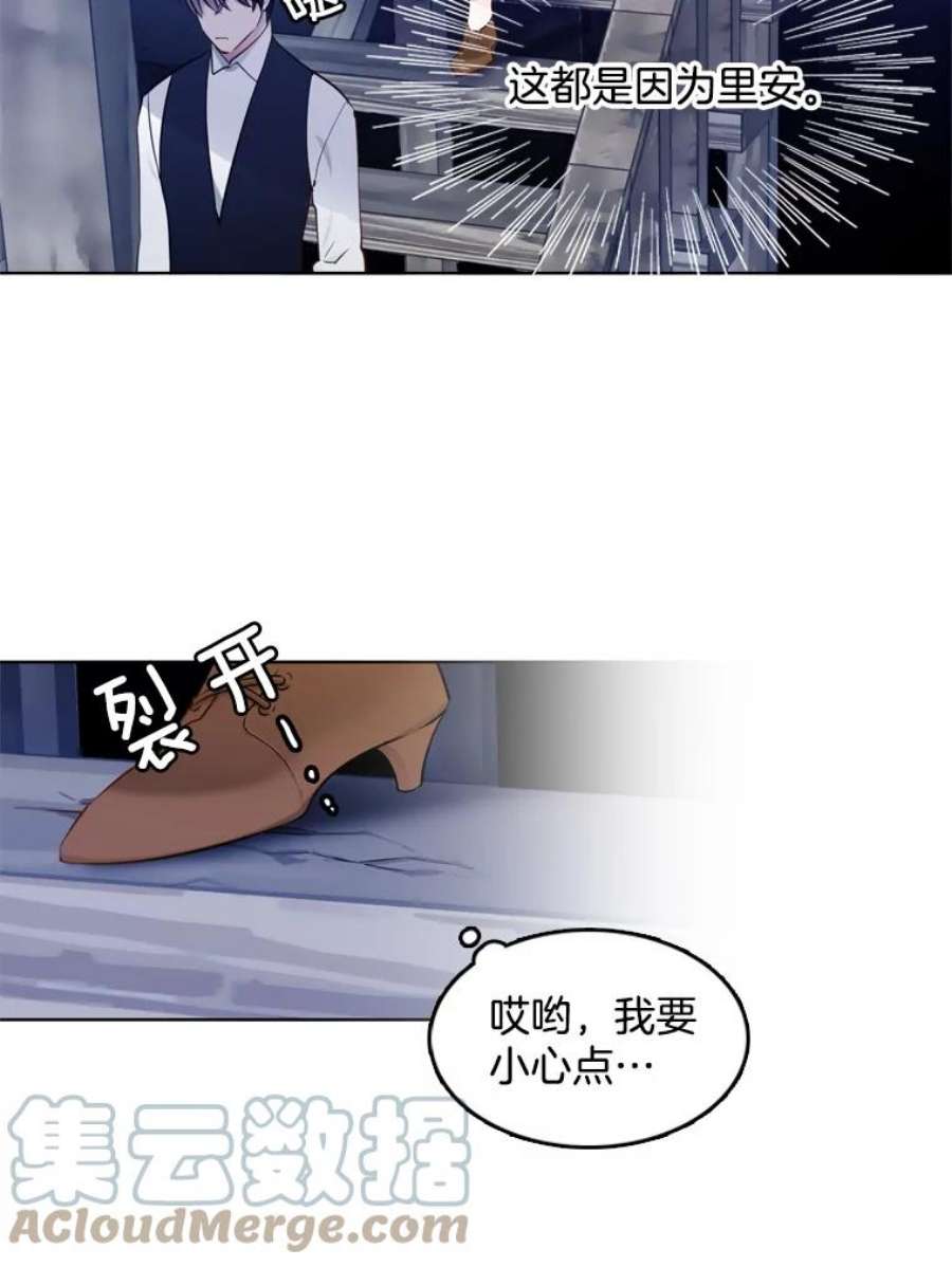 心动过速吃什么药漫画,11.他在怀疑什么？ 70图