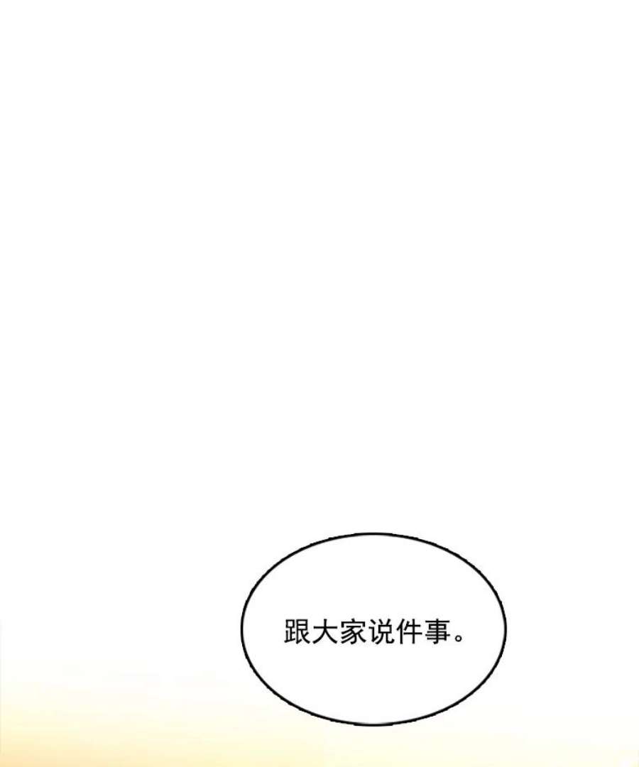 心动过速吃什么药漫画,11.他在怀疑什么？ 42图