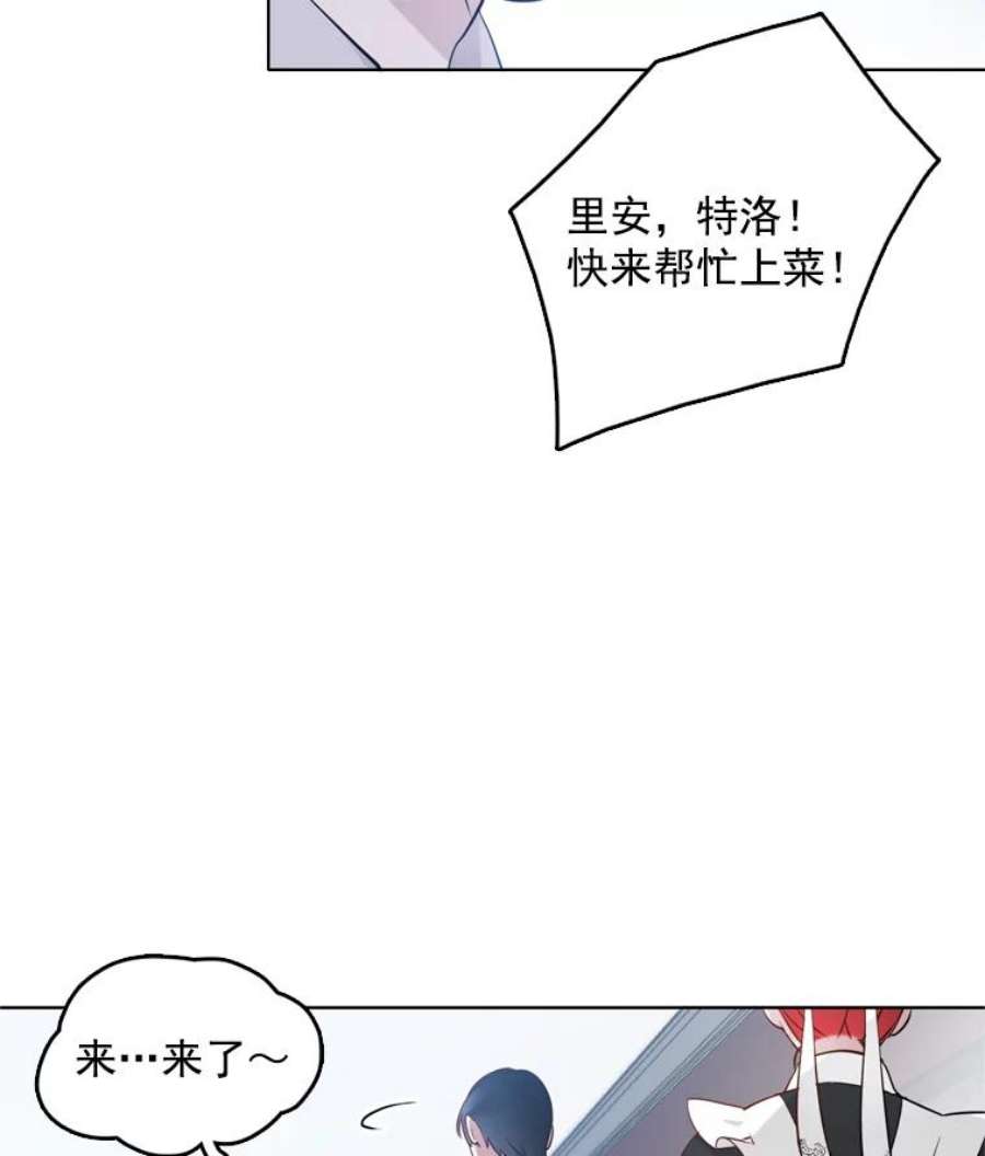 心动过速吃什么药漫画,11.他在怀疑什么？ 33图