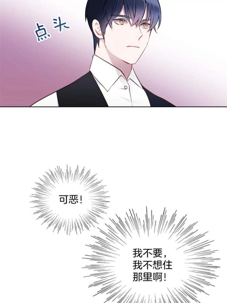 心动过速吃什么药漫画,11.他在怀疑什么？ 65图