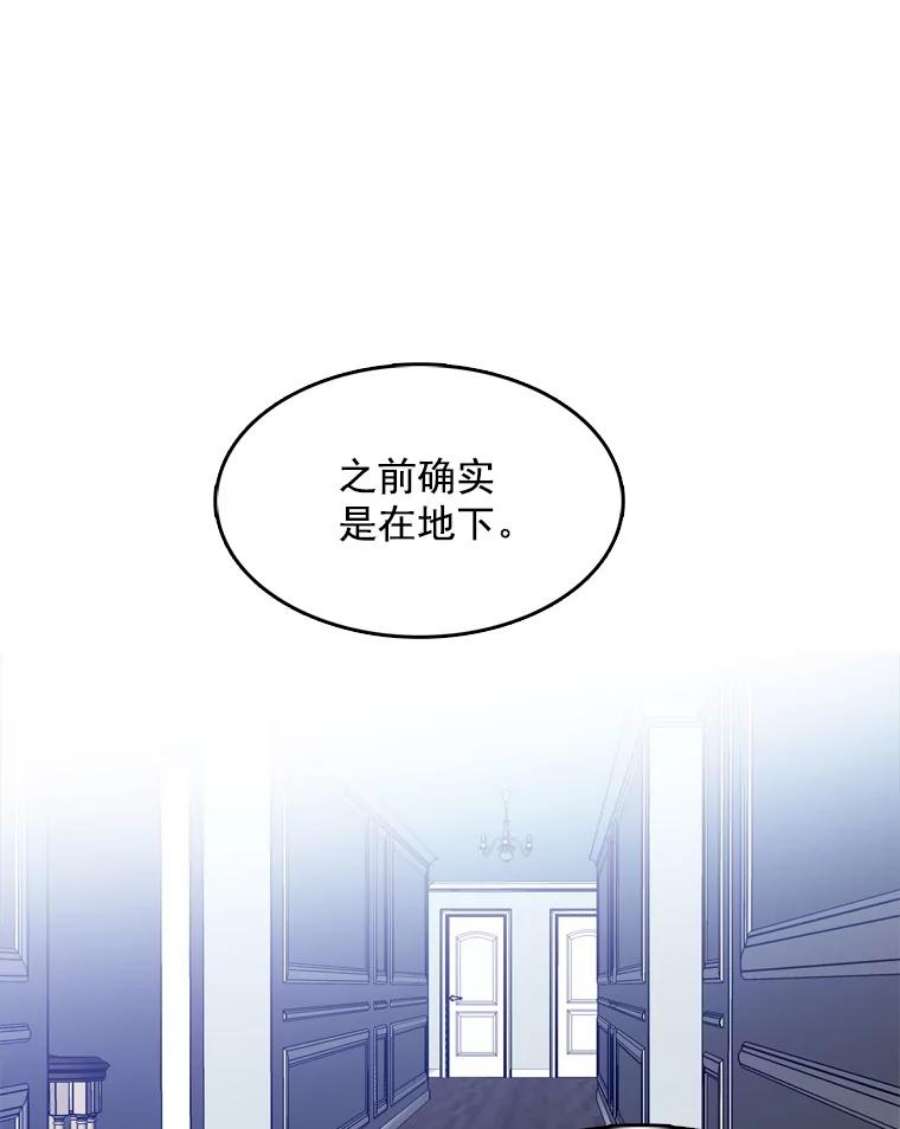 心动过速吃什么药漫画,11.他在怀疑什么？ 26图