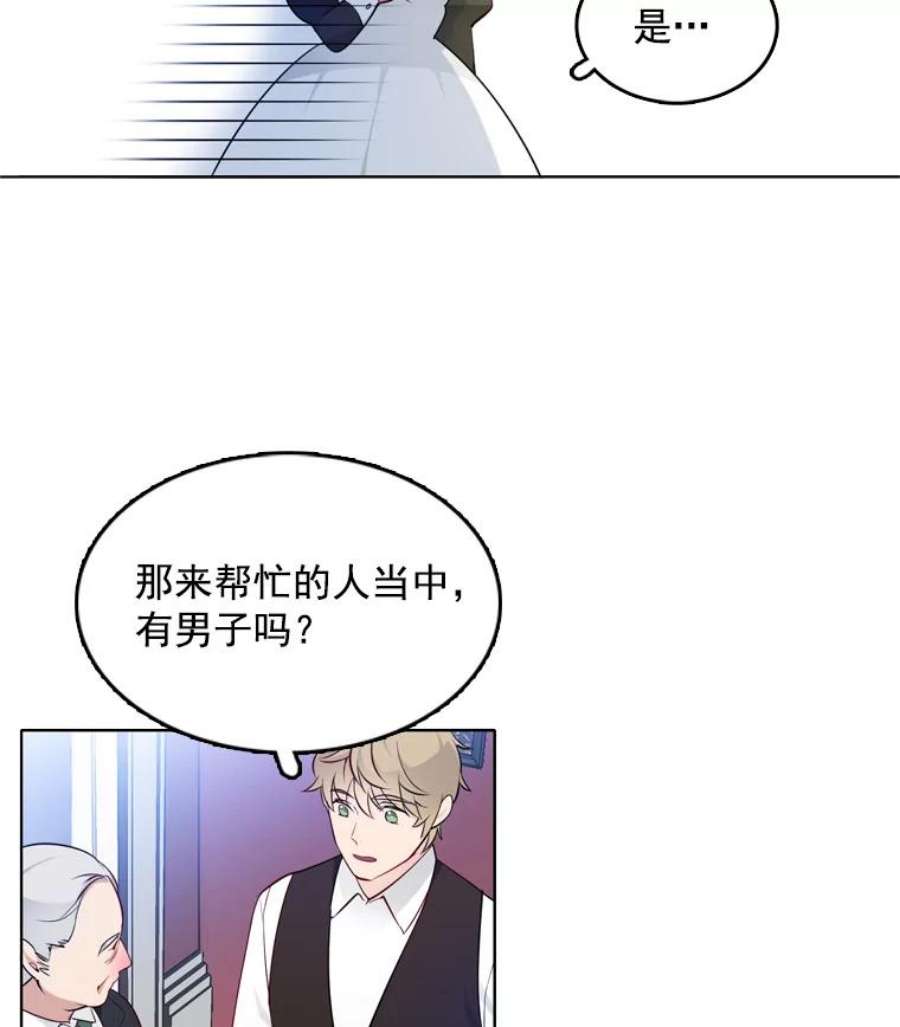 心动过速吃什么药漫画,11.他在怀疑什么？ 51图