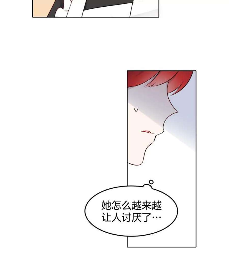 心动过速吃什么药漫画,11.他在怀疑什么？ 56图