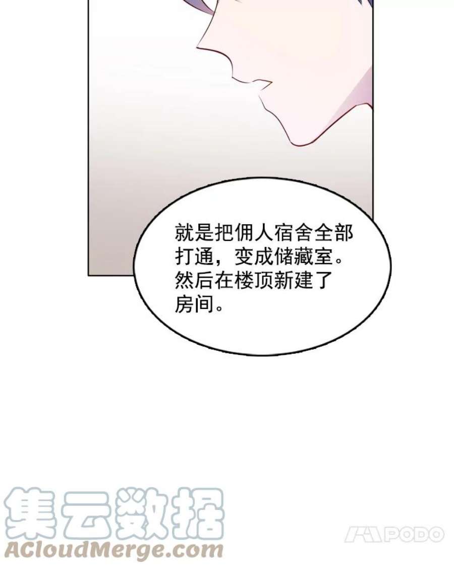 心动过速吃什么药漫画,11.他在怀疑什么？ 28图