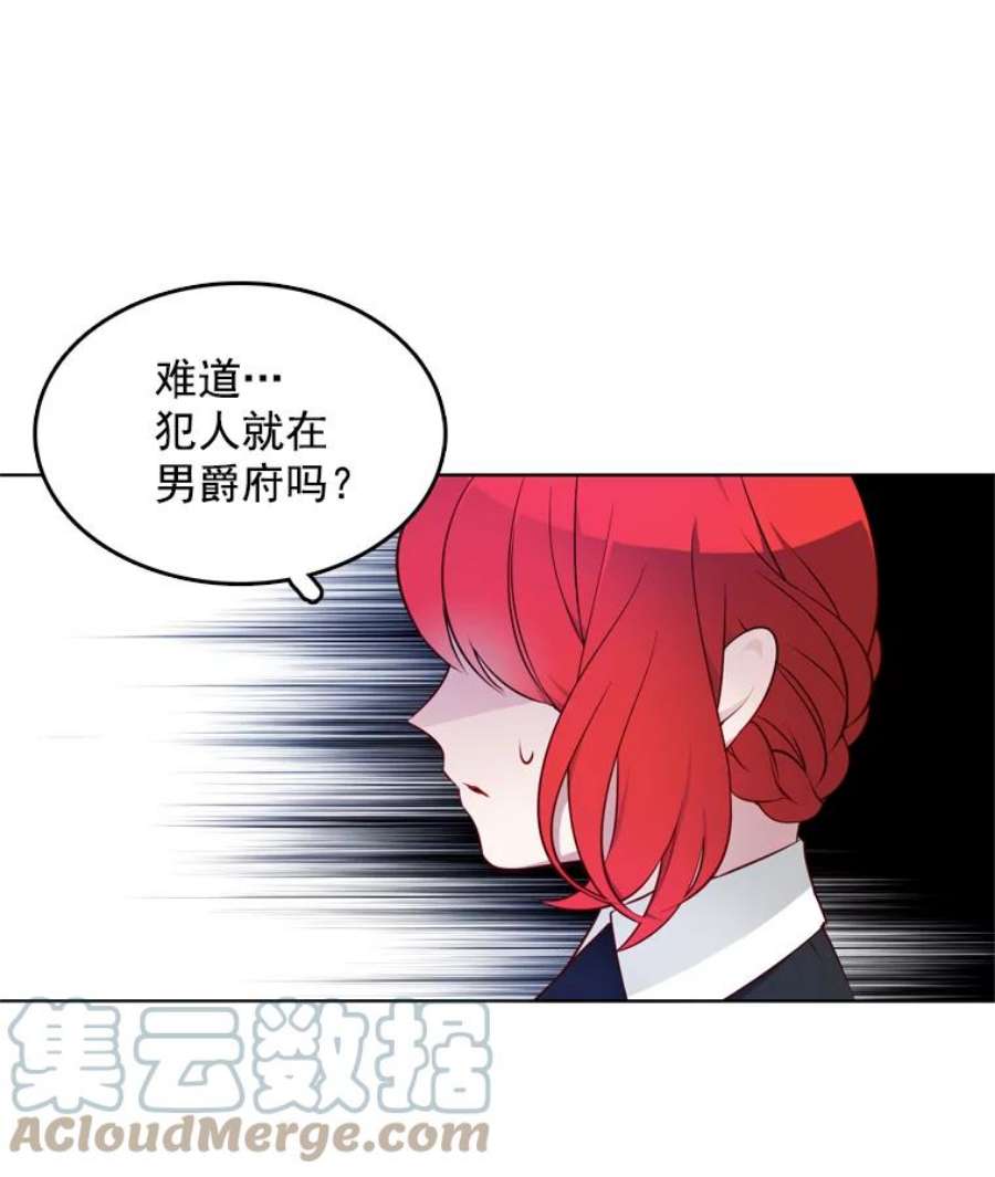 心动搜查官漫画,13.又见搜查官 31图