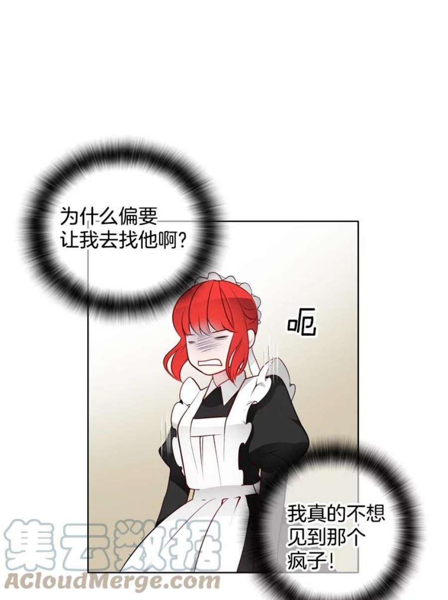 心动搜查官漫画,13.又见搜查官 58图