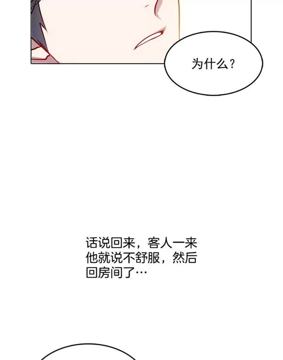 心动过速吃什么药漫画,14.装病 65图