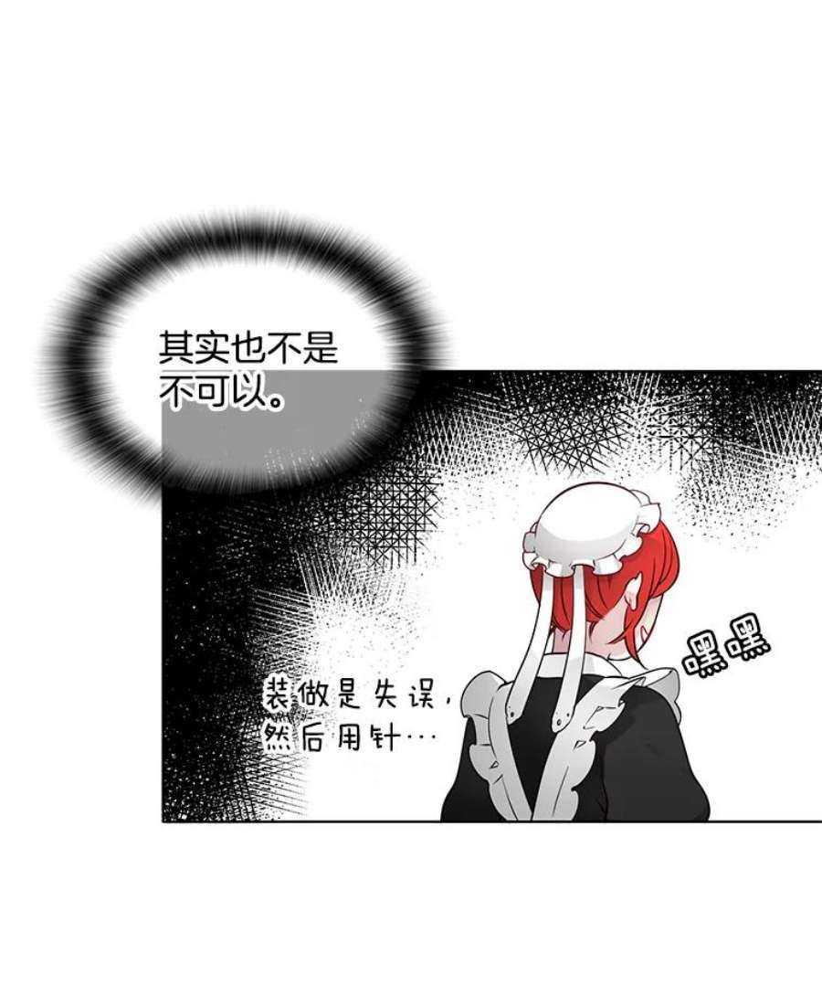 心动过速吃什么药漫画,14.装病 35图