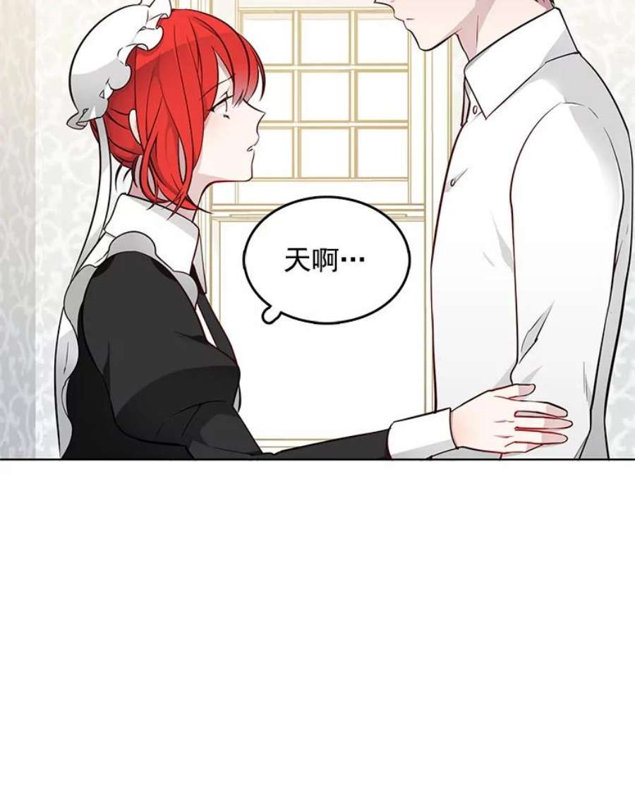 心动过速吃什么药漫画,14.装病 77图