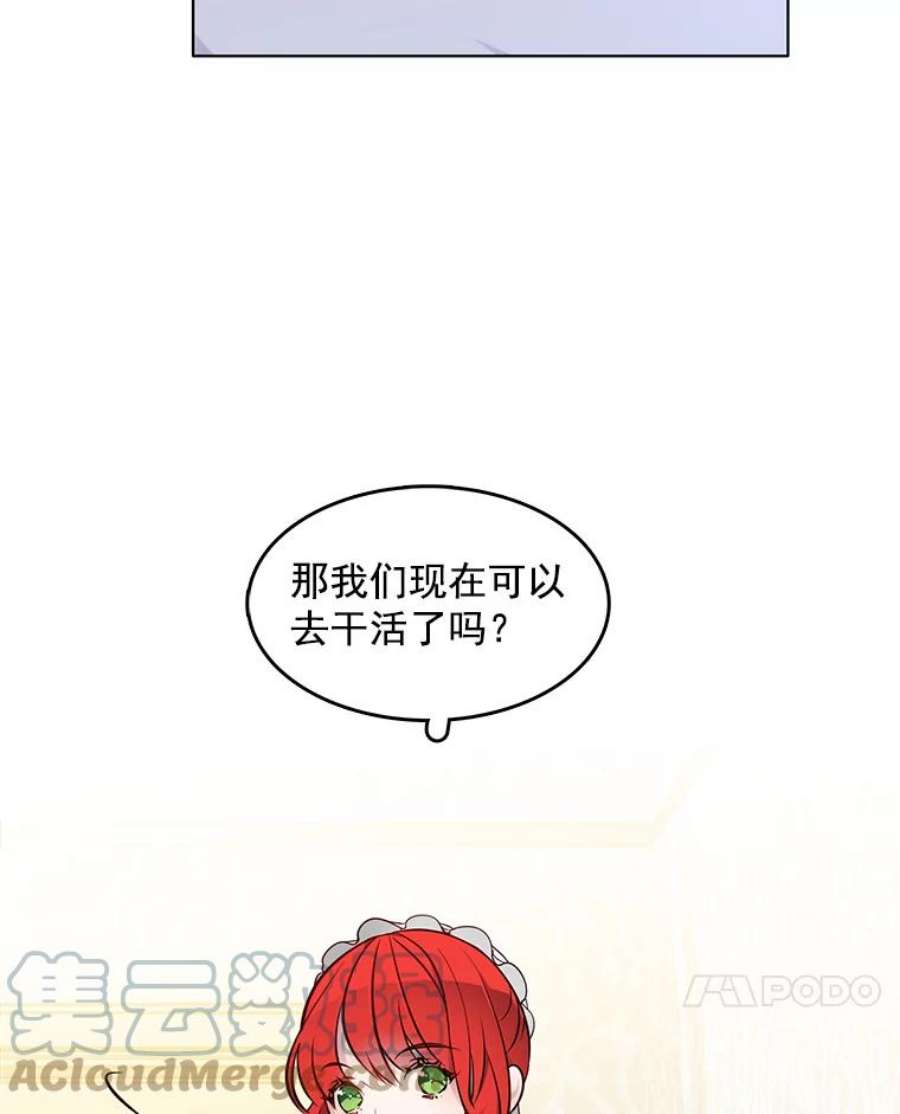 心动过速吃什么药漫画,14.装病 79图