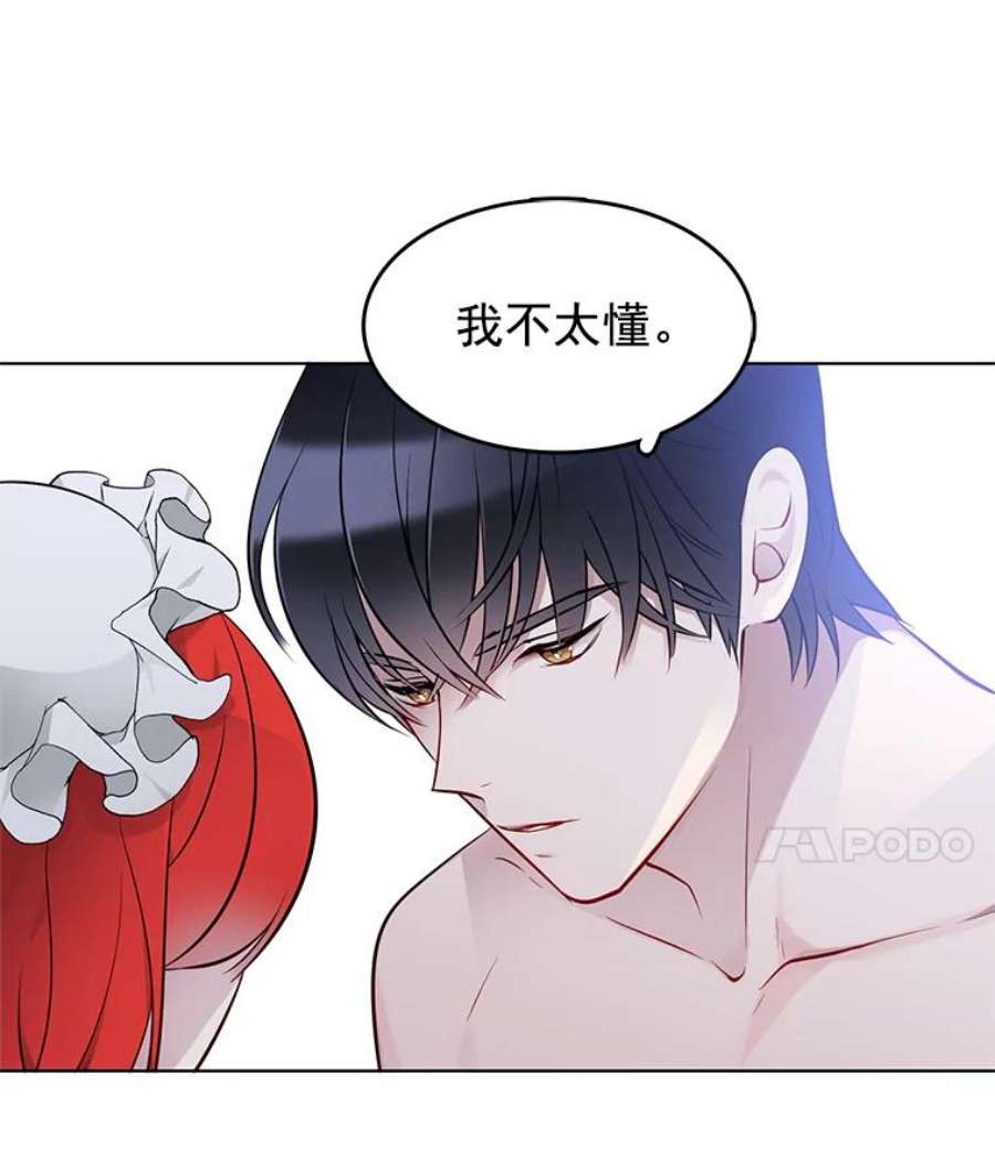 心动过速吃什么药漫画,14.装病 45图