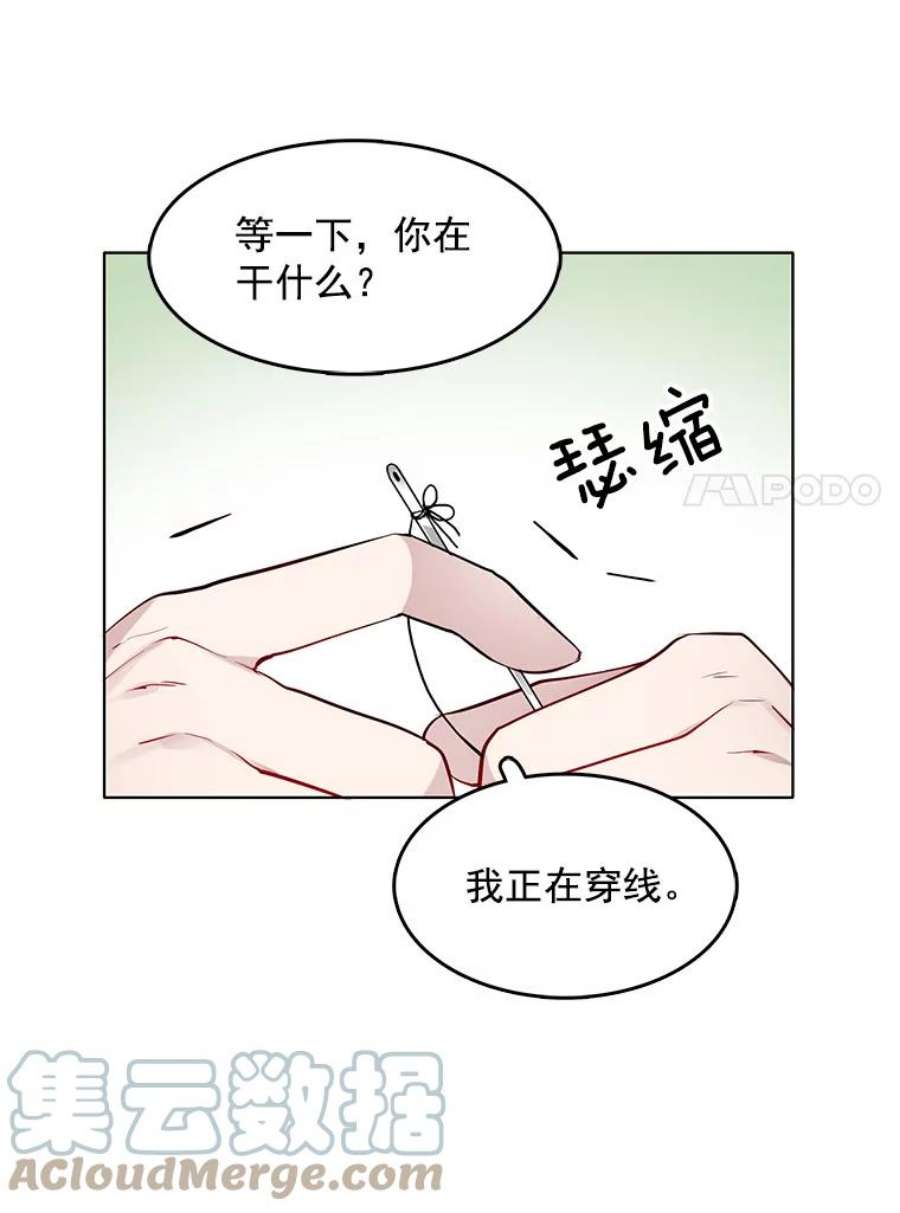 心动过速吃什么药漫画,14.装病 31图