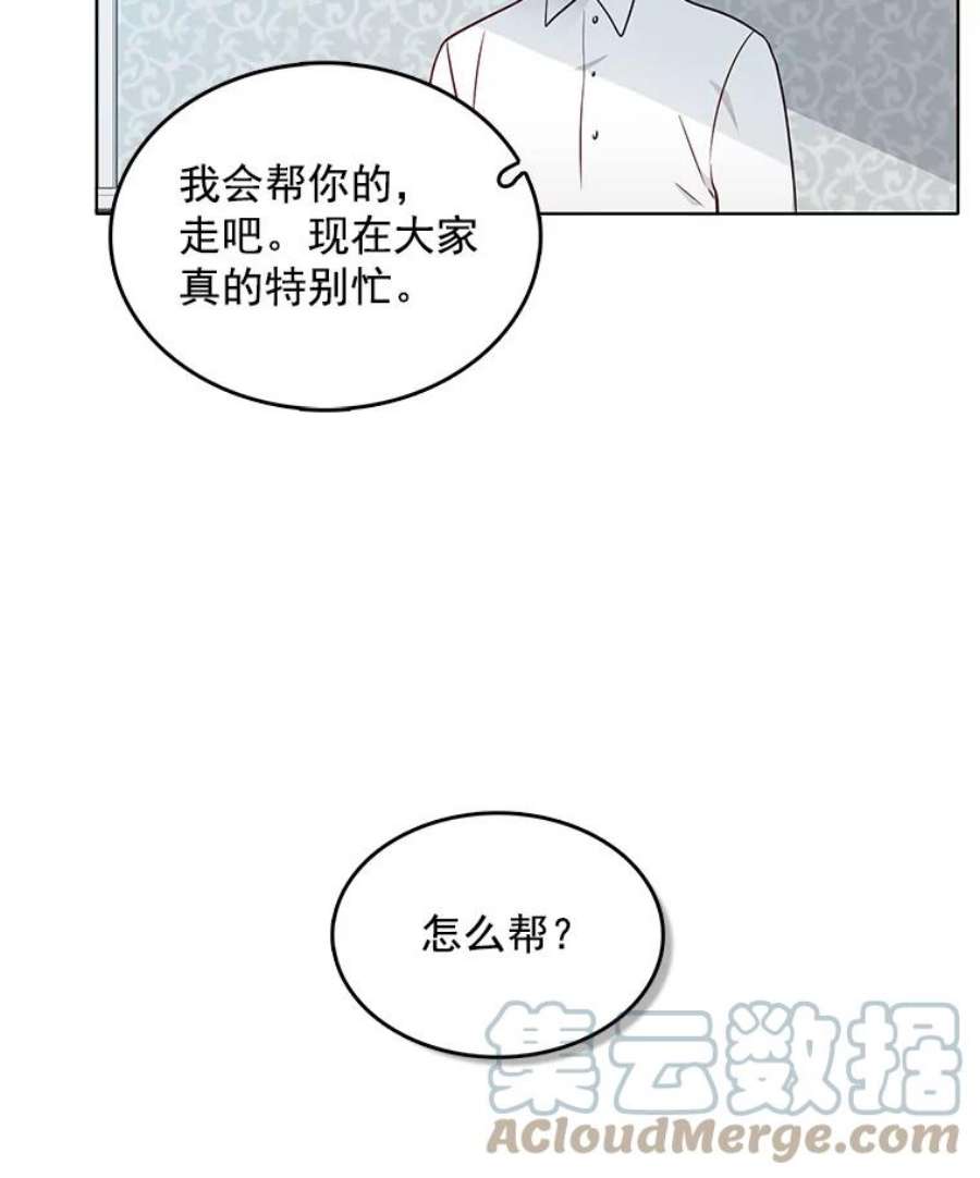 心动过速吃什么药漫画,14.装病 85图