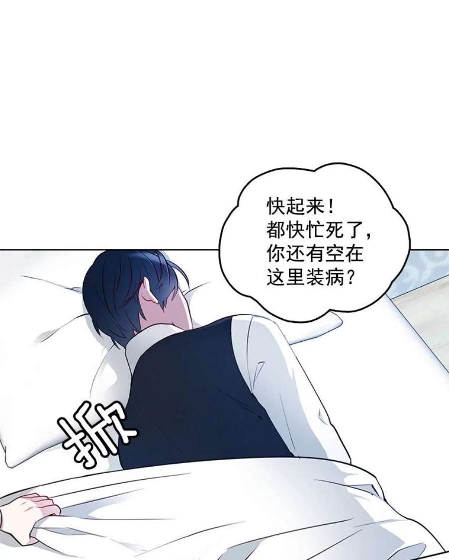 心动过速吃什么药漫画,14.装病 14图