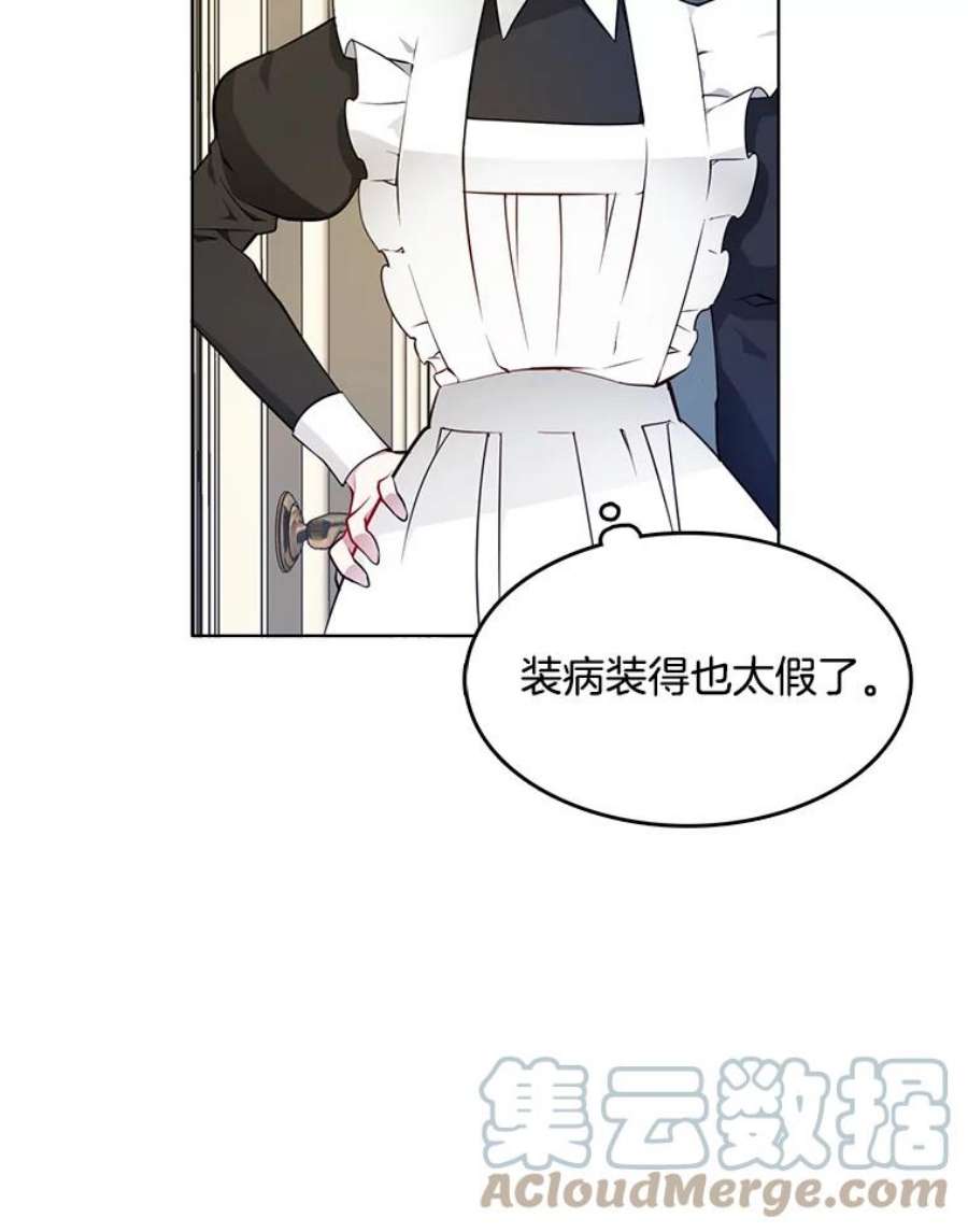 心动过速吃什么药漫画,14.装病 13图