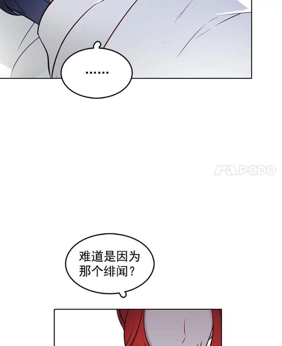 心动过速吃什么药漫画,14.装病 69图