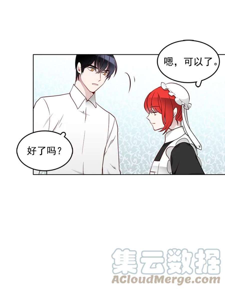 心动过速吃什么药漫画,14.装病 61图