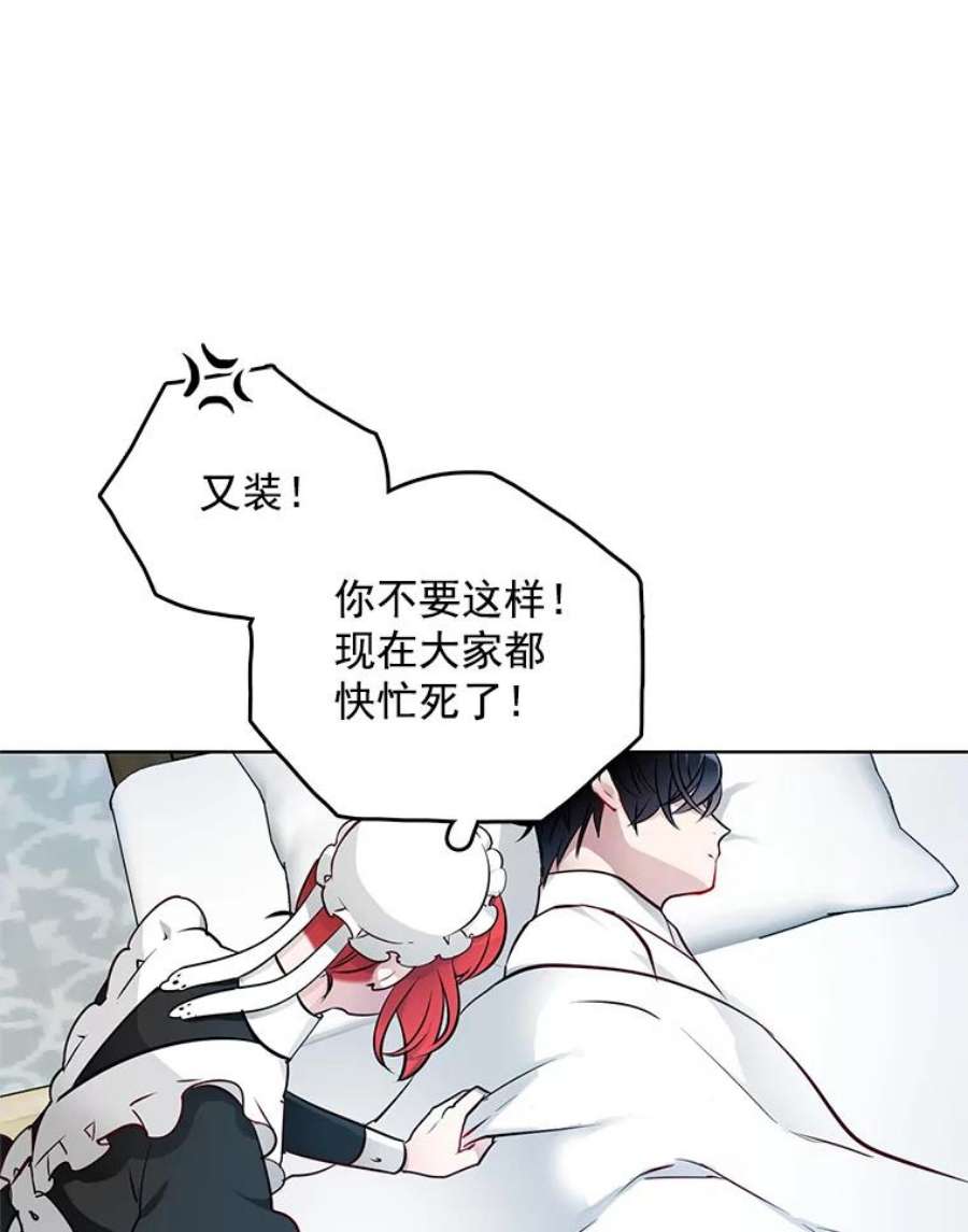 心动过速吃什么药漫画,14.装病 63图