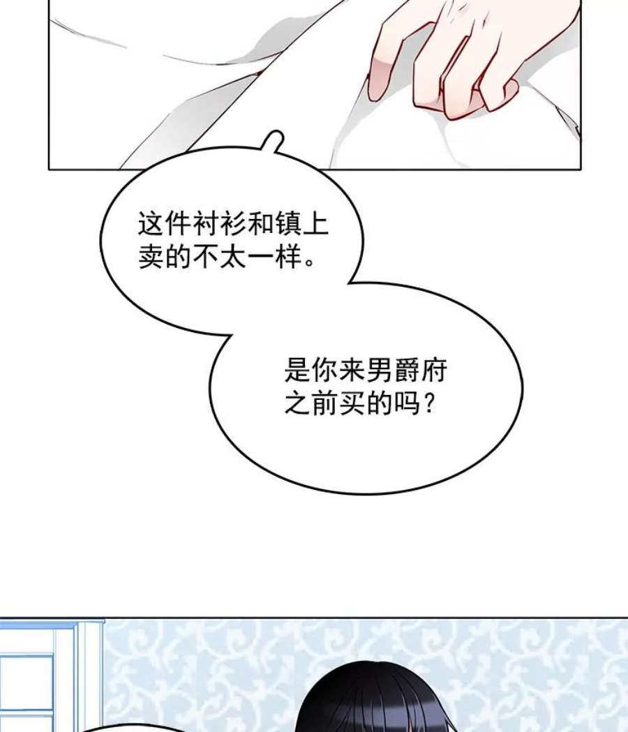 心动过速吃什么药漫画,14.装病 41图