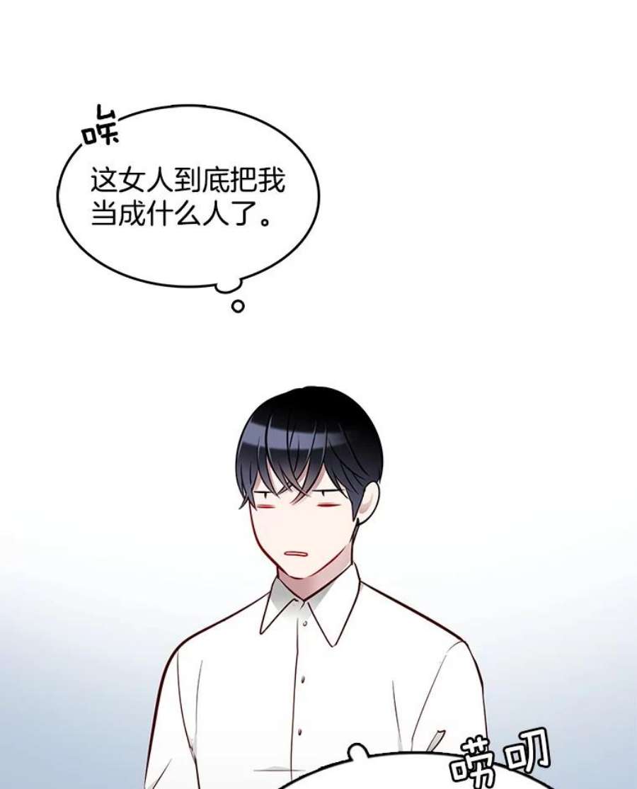 心动过速吃什么药漫画,14.装病 74图