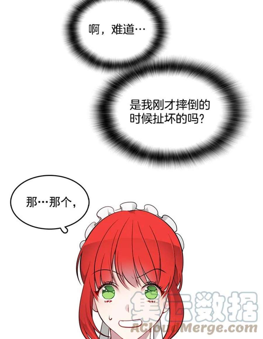 心动过速吃什么药漫画,14.装病 7图