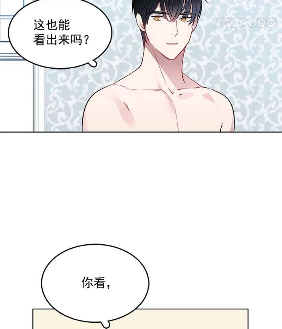 心动过速吃什么药漫画,14.装病 42图