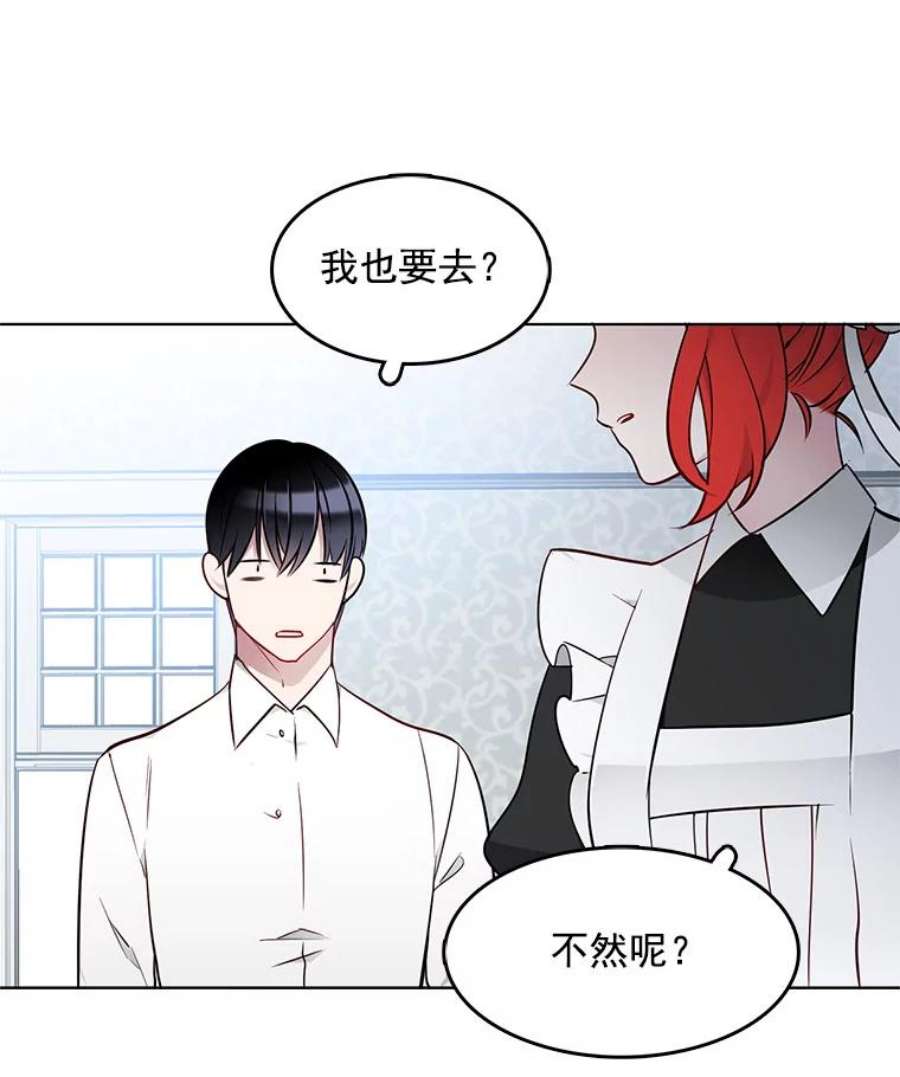 心动过速吃什么药漫画,14.装病 81图