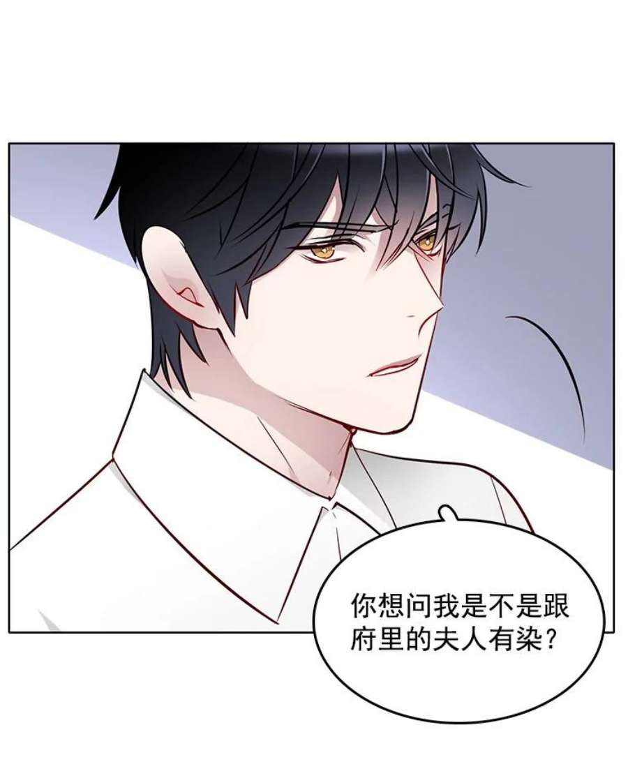 心动过速吃什么药漫画,14.装病 72图