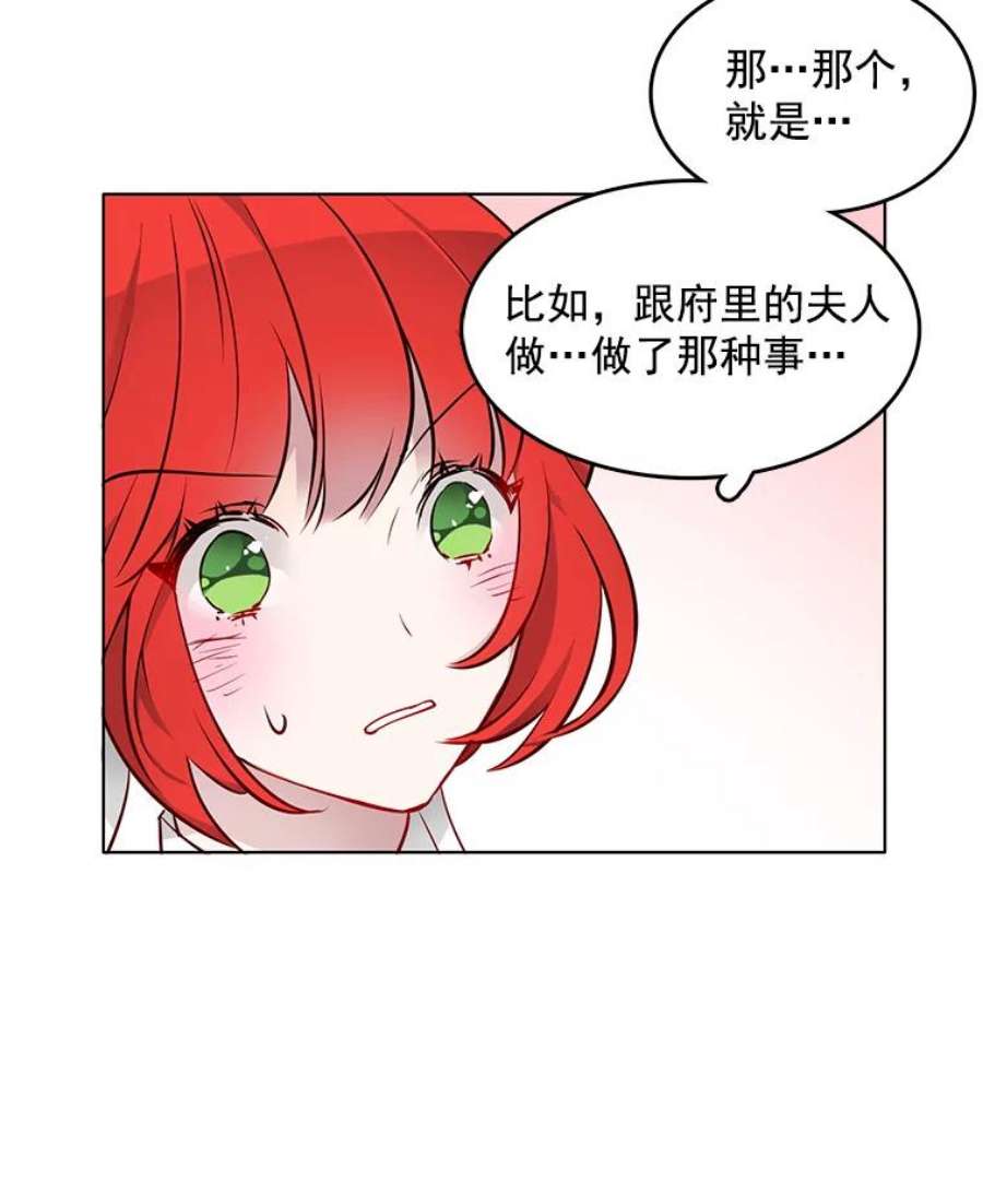 心动过速吃什么药漫画,14.装病 71图