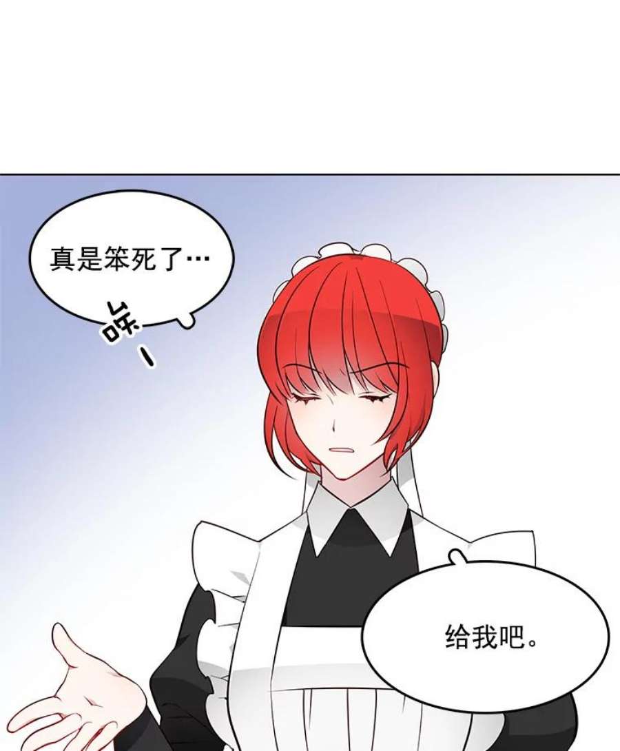 心动过速吃什么药漫画,14.装病 32图