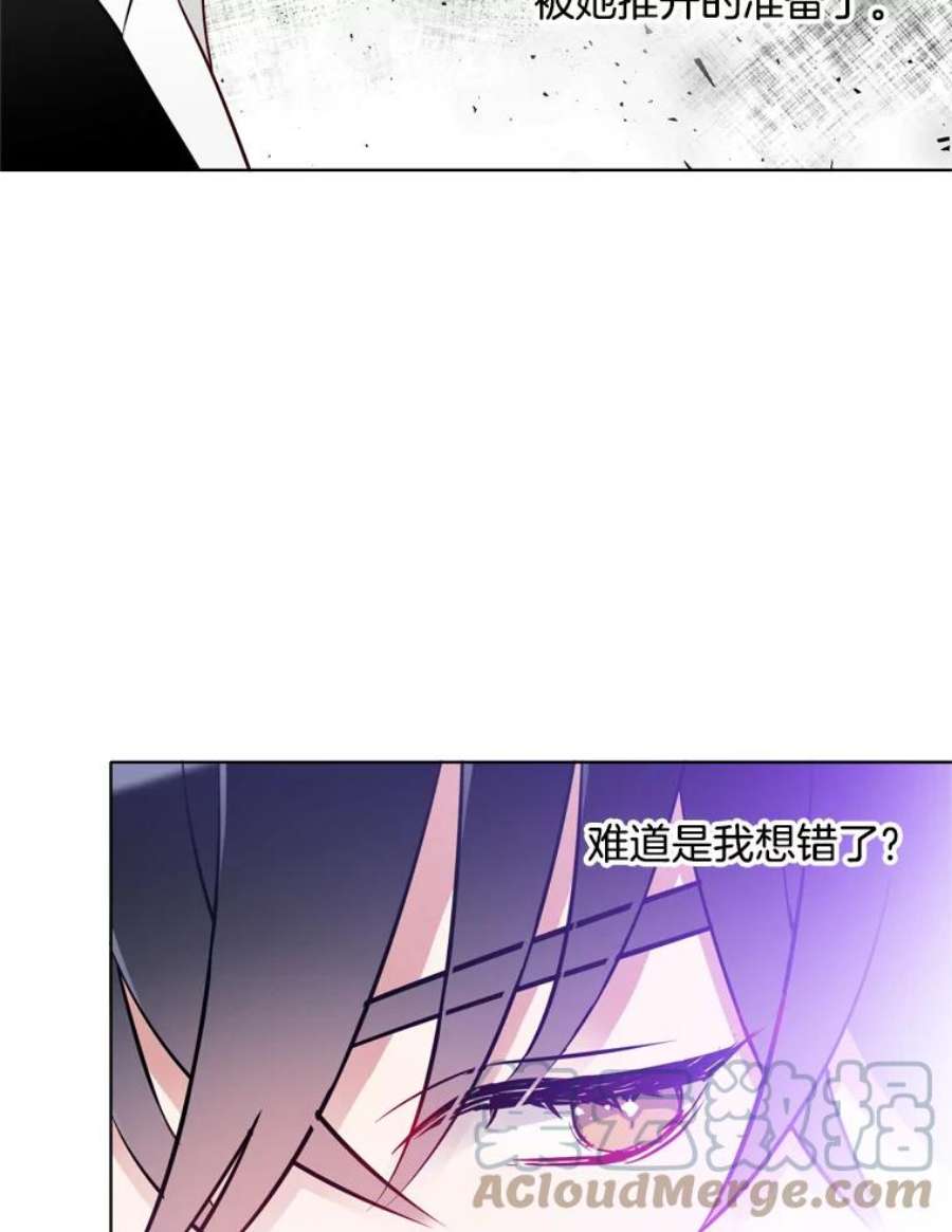 心动过速吃什么药漫画,17.试探 55图