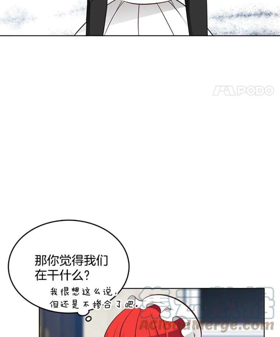 心动的信号7漫画,19.跟检察官诉说怀疑 73图