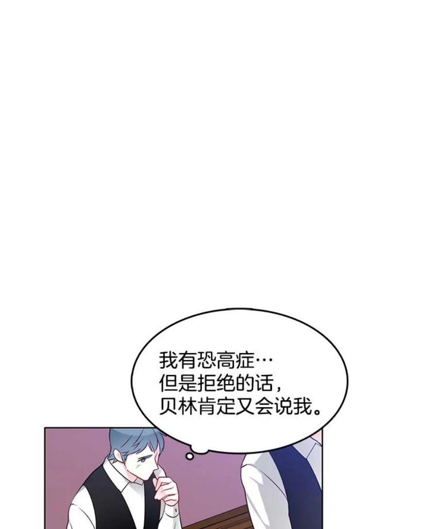 心动过速吃什么药漫画,21.一巴掌 62图