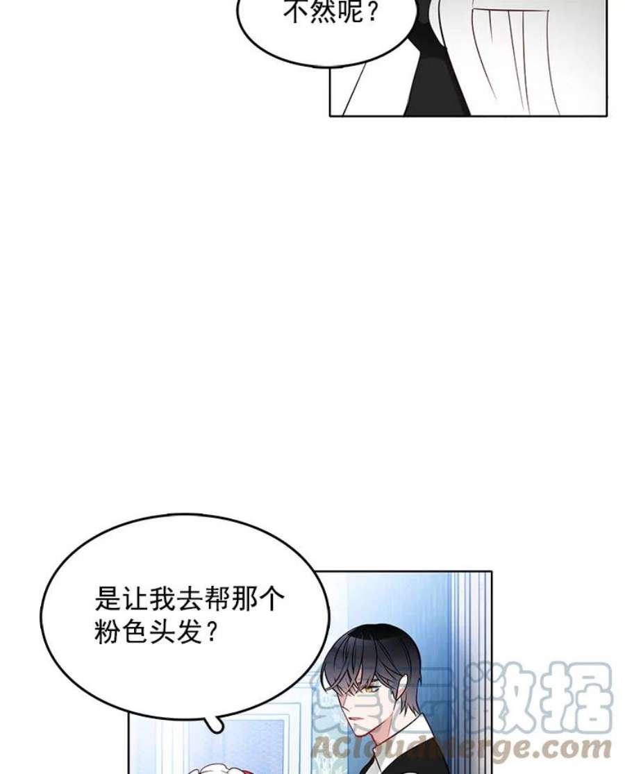 心动过速吃什么药漫画,21.一巴掌 13图