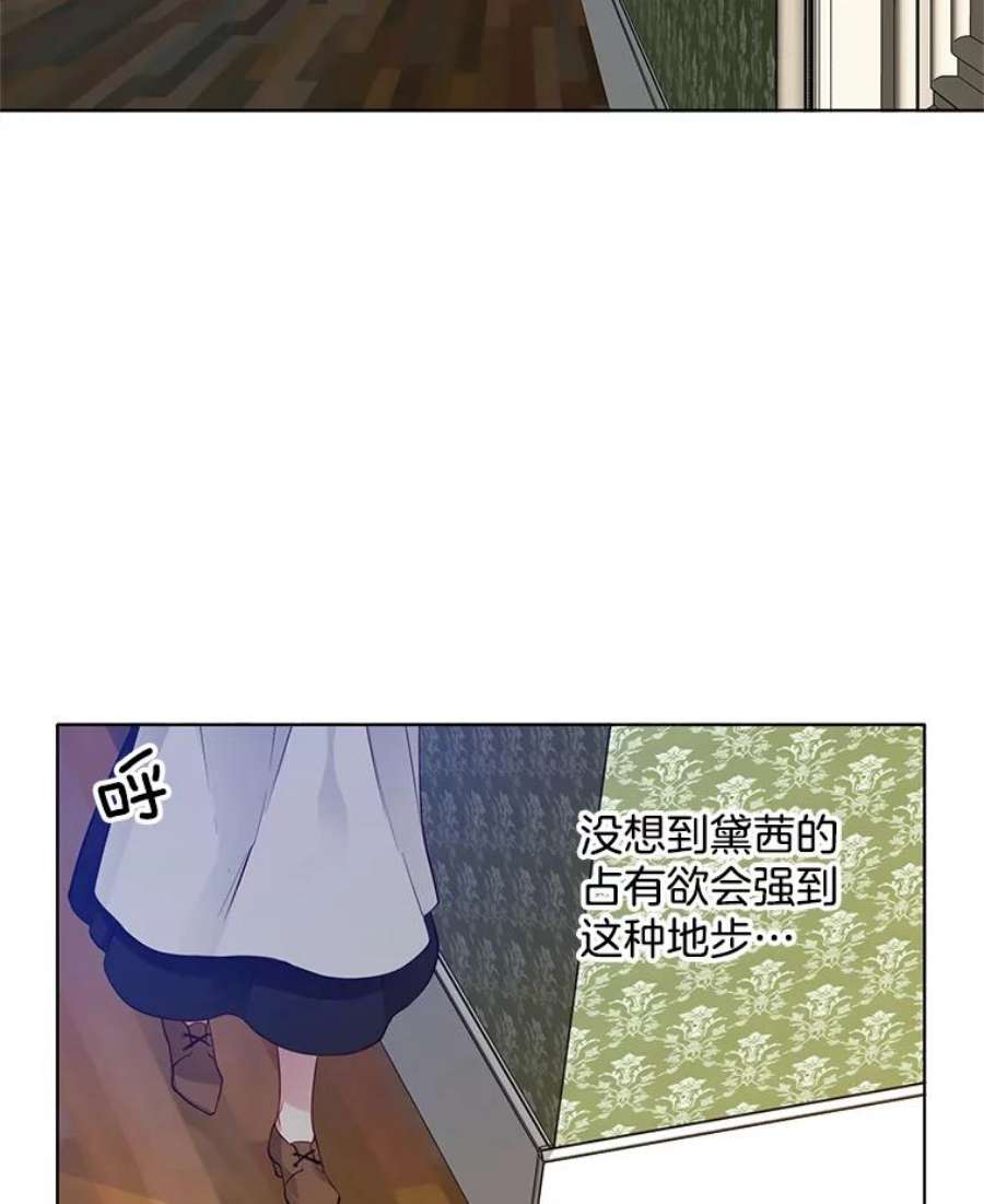 心动过速吃什么药漫画,21.一巴掌 3图