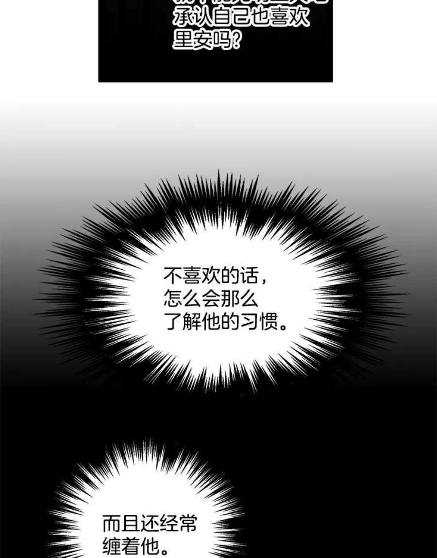 心动过速吃什么药漫画,21.一巴掌 42图