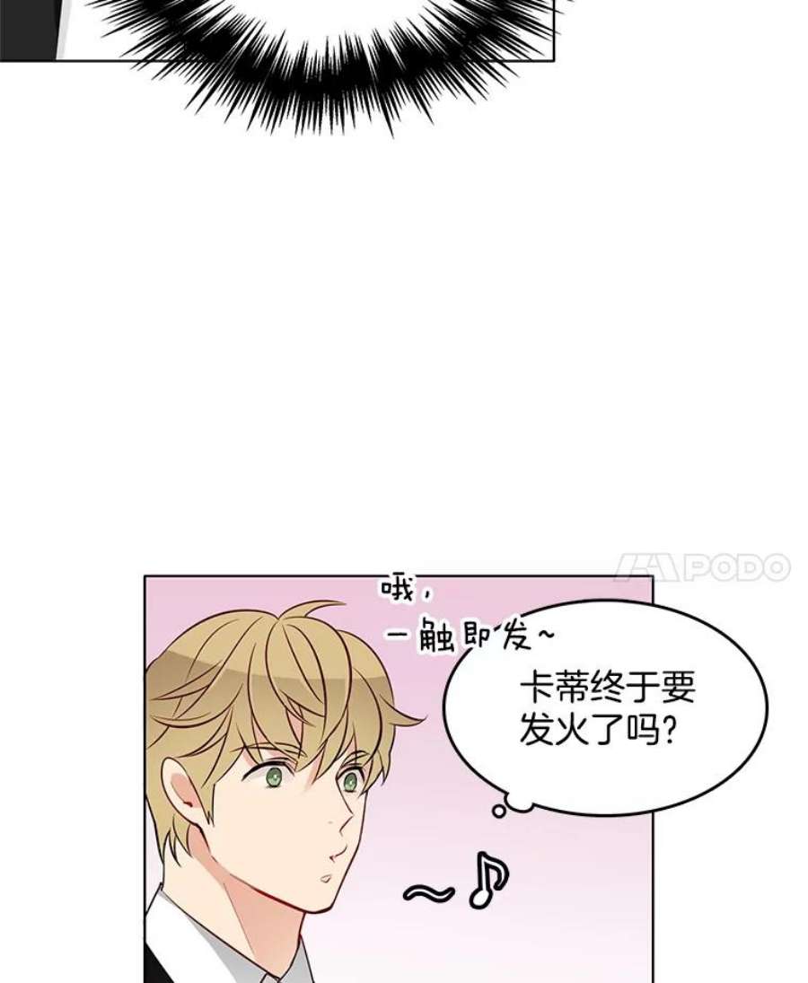 心动过速吃什么药漫画,21.一巴掌 57图