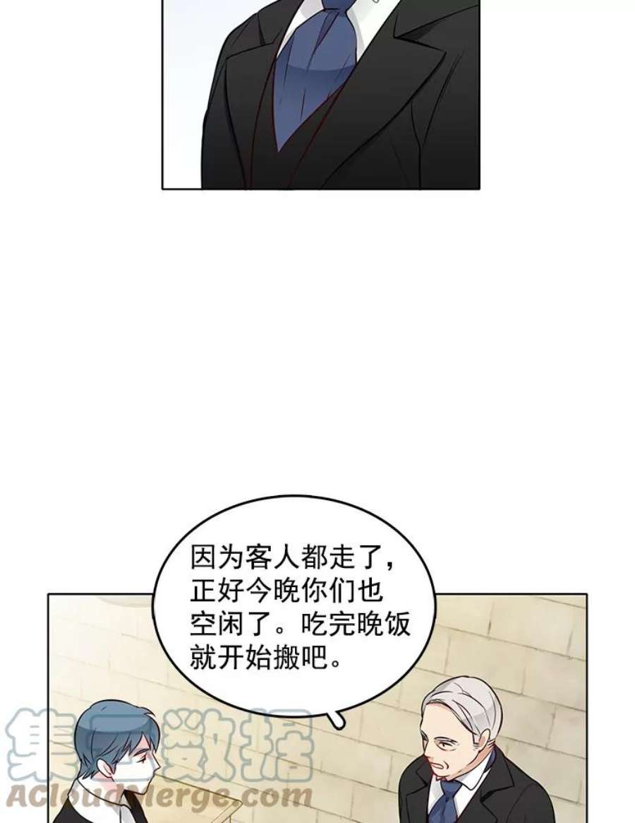 心动过速吃什么药漫画,21.一巴掌 46图