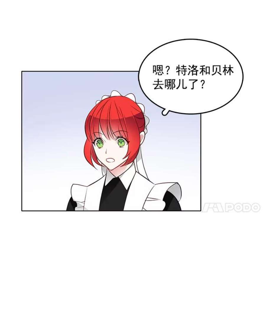 心动过速吃什么药漫画,21.一巴掌 74图