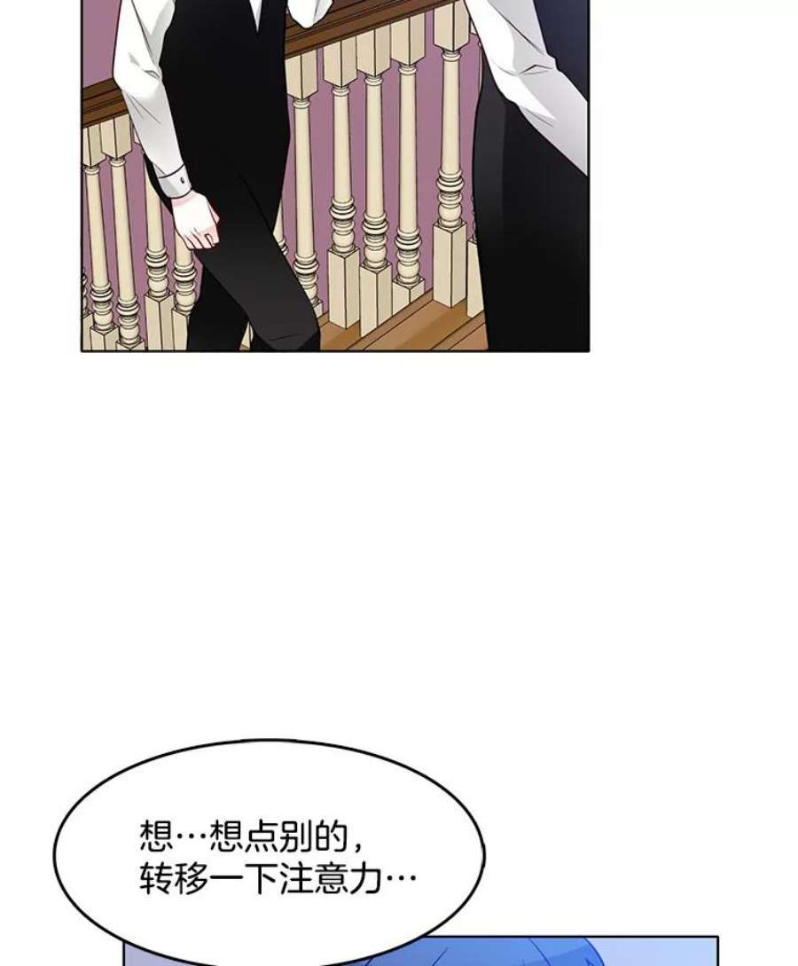 心动过速吃什么药漫画,21.一巴掌 63图