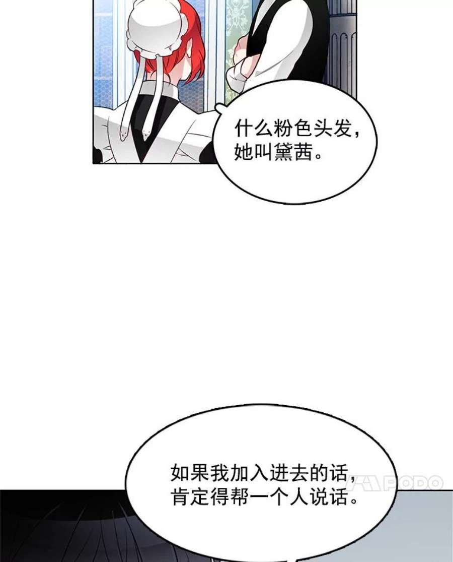 心动过速吃什么药漫画,21.一巴掌 14图