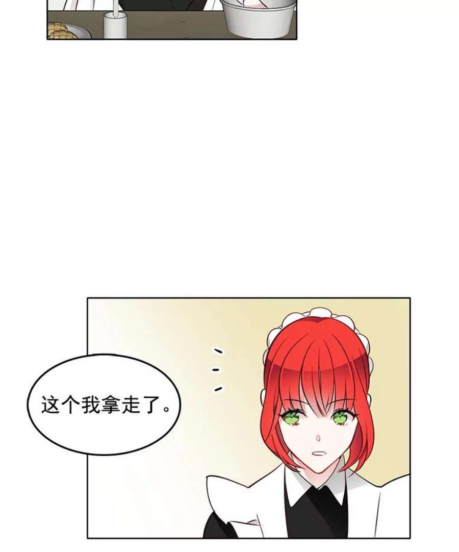 心动过速吃什么药漫画,21.一巴掌 51图