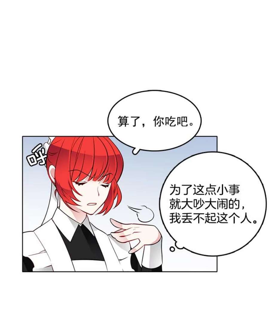 心动过速吃什么药漫画,21.一巴掌 59图